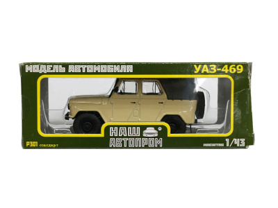 DeAgostini | M 1:43 | UAZ 469 (1972)